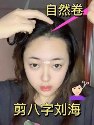 自然卷头发怎么打理（自然卷的头发怎样打理刘海）