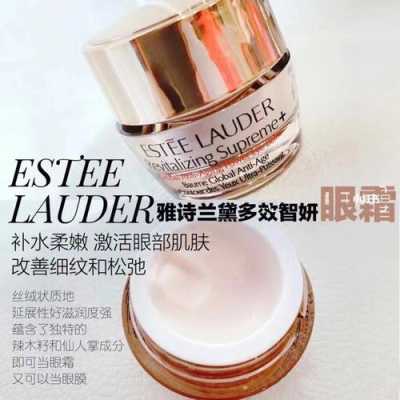 什么眼霜好用30岁（什么牌子的眼霜适合三十岁左右的人用效果好）
