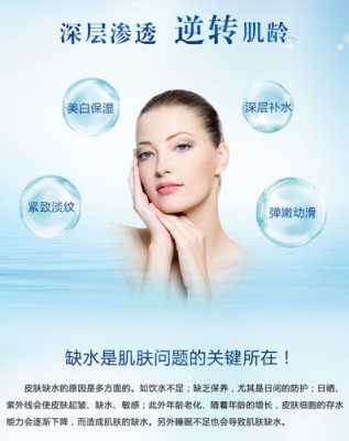 补水护肤品的使用方法是什么,补水精华液怎么用才正确方法使用