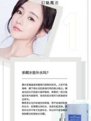 补水护肤品的使用方法是什么,补水精华液怎么用才正确方法使用