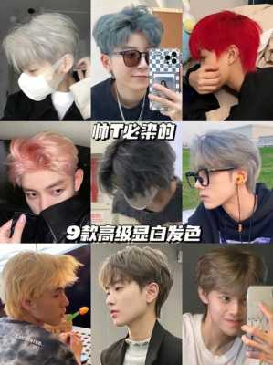 求高手，皮肤略黑的男生，染发什么颜色好看些，谢谢了,男生偏黑染什么颜色头发好看