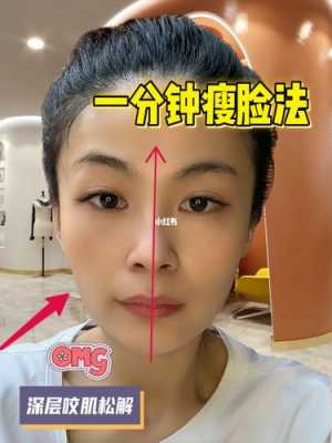 如何瘦脸,什么样能瘦脸最快