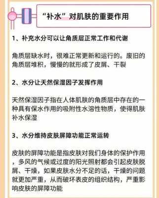 怎么天然补水（怎样护肤最天然）
