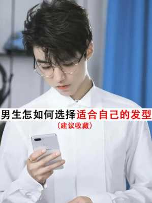 怎样才能在网上找到适合自己的发型,男生怎么知道自己适合什么发型?