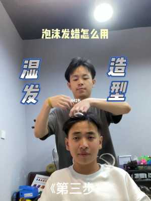 发腊怎么用（泡沫发腊怎么用）