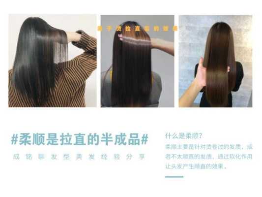 软化跟柔顺有什么区别（软化跟柔顺的区别）