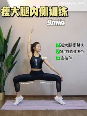 怎么减大腿最快,怎么瘦大腿快有效的方法