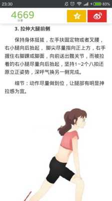 怎么减大腿最快,怎么瘦大腿快有效的方法