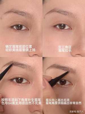 挑眉怎么化（挑眉怎么修眉毛）