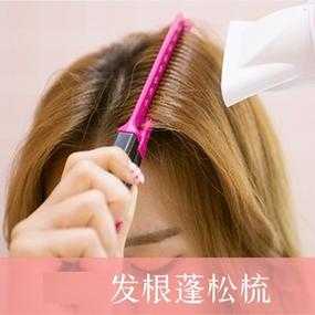 蓬松发梳怎么用,蓬松梳怎么用视频