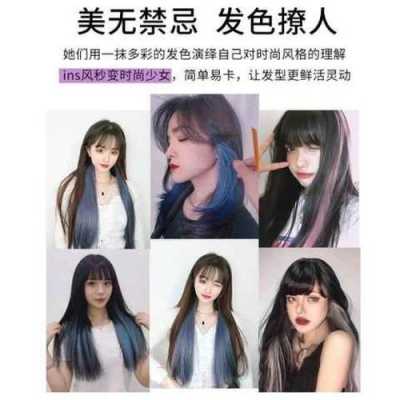 漂染与染发有什么区别,漂染和染发有什么区别图片