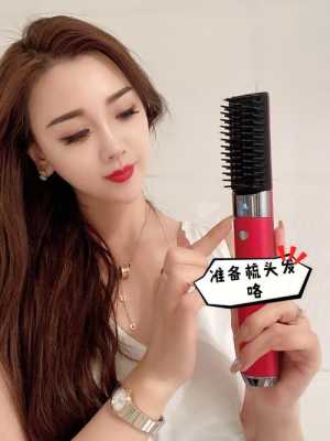直发用什么梳子比较好（头发有点不顺，想问下哪款直发梳最好用呢）