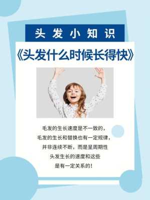 5cm头发养到10cm要多长时间,头发怎么养长得快