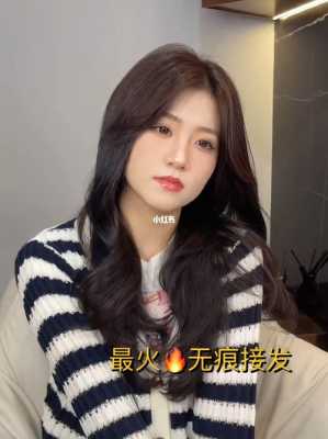 头发短怎么接（怎么让头发看起来短点）