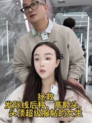 额头怎么变高（额头怎么变高女生）