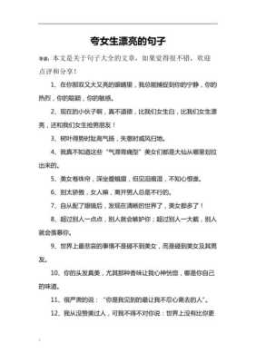 直属领导夸自己漂亮是什么意思,怎么判断自己是否漂亮女生