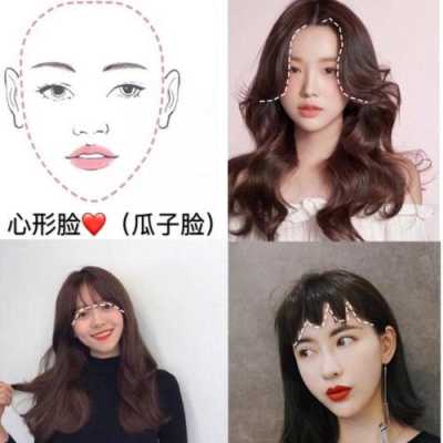 什么看头型（怎么看适合自己的发型）