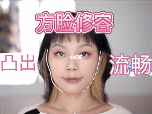 脸颊高怎么办（脸颊颧骨高怎么办）