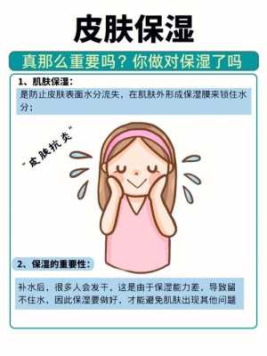 怎么快速给脸补水（怎么快速给脸补水保湿）
