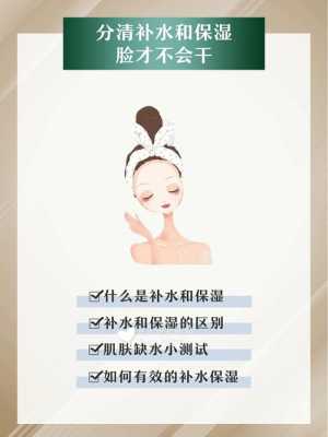 怎么快速给脸补水（怎么快速给脸补水保湿）