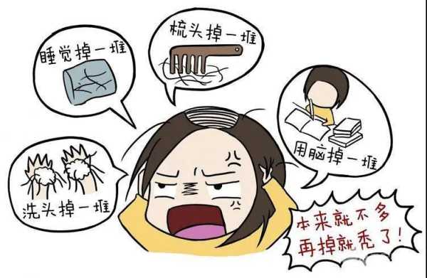 节食脱发怎么办（饿会掉头发吗）