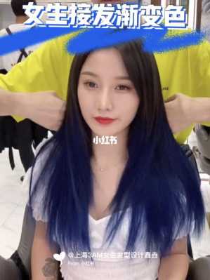 头发渐变色怎么做（头发渐变色怎么做好看）