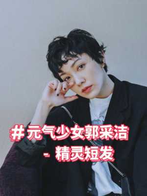 明星的头发怎么弄的（明星的头发怎么弄的好看）