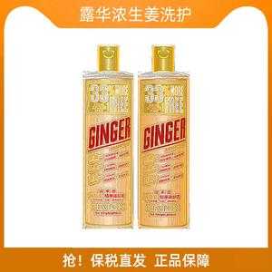露华浓生姜洗发水怎么样（露华浓生姜洗发水好用吗）