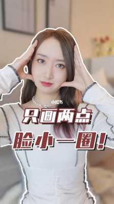 大方圆脸怎么改善脸型,圆脸怎么变小脸