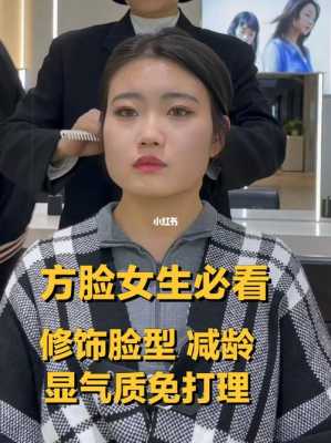 大方圆脸怎么改善脸型,圆脸怎么变小脸