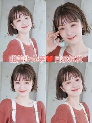 圆脸适合什么发型可爱（圆脸适合什么发型可爱）