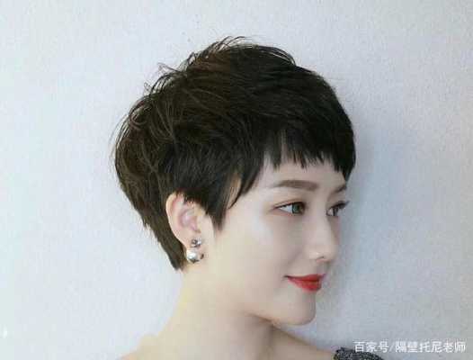 短发怎么搭理（超短发怎么打理）