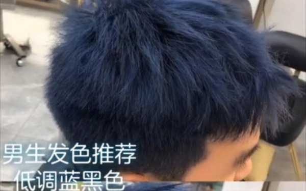 给男生染发的教程,男生怎么染发视频教程