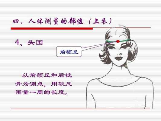 额头怎么量（额头怎么量宽度）