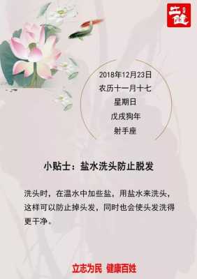 洗头时加盐有什么好处（洗头时加盐有什么好处和坏处）