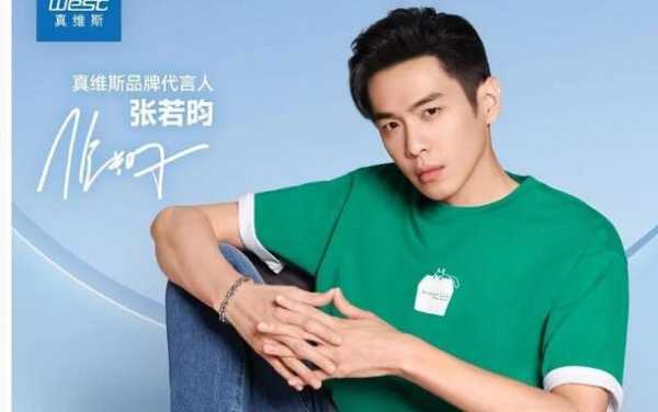 张若昀发型叫什么（张若昀代言的洗发水是什么牌子）