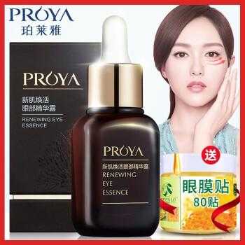 去眼袋泪沟哪个牌子的眼霜比较好,什么牌子眼霜去皱好用