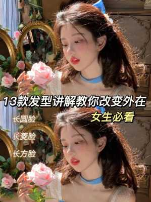 如何改变头发生长方向,怎么改变自己的头型