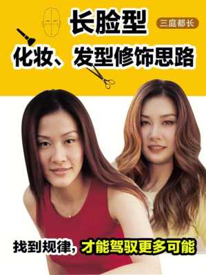 如何改变头发生长方向,怎么改变自己的头型