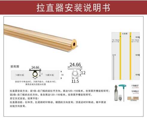 拉直器怎么调直,拉直器怎么用视频教程