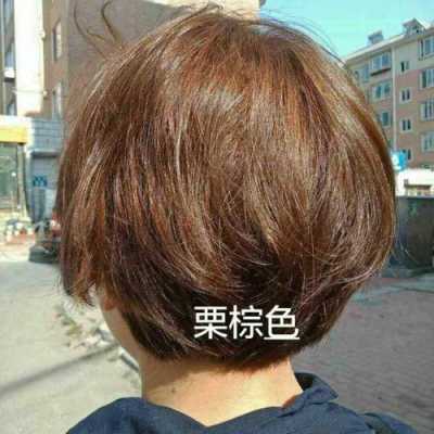 栗壳色是什么颜色,浅栗子色效果图