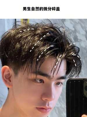 头发厚适合剪什么发型男（为什么男生的头发比女生的头发厚）