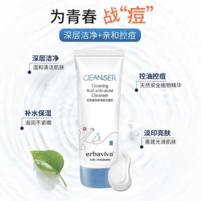 中学生洗面奶品牌排行榜前十名,混合皮肤用什么洗面奶比较好