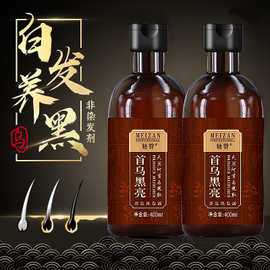 用什么药材洗头发变黑,怎么样头发变黑发