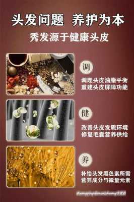 用什么药材洗头发变黑,怎么样头发变黑发