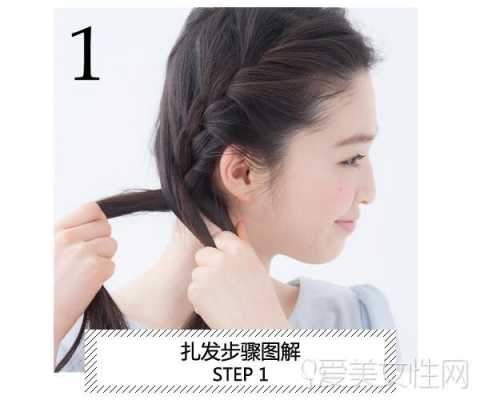 编刘海各种编法步骤,怎么给自己编刘海视频