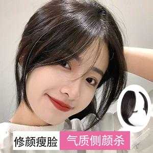 假刘海怎么弄（假刘海怎么弄直?）