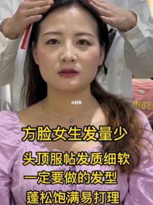 女性头发少怎么办（女性头发少怎么办）