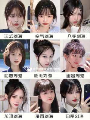 怎么把刘海藏起来（学生怎样藏住刘海）