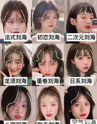怎么把刘海藏起来（学生怎样藏住刘海）